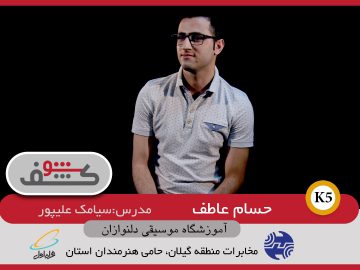 hesam.jpg