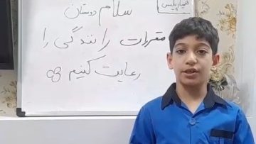 محمد-آین-بشارتی.mp4_snapshot_00.02_2024.11.26_14.00.16.jpg